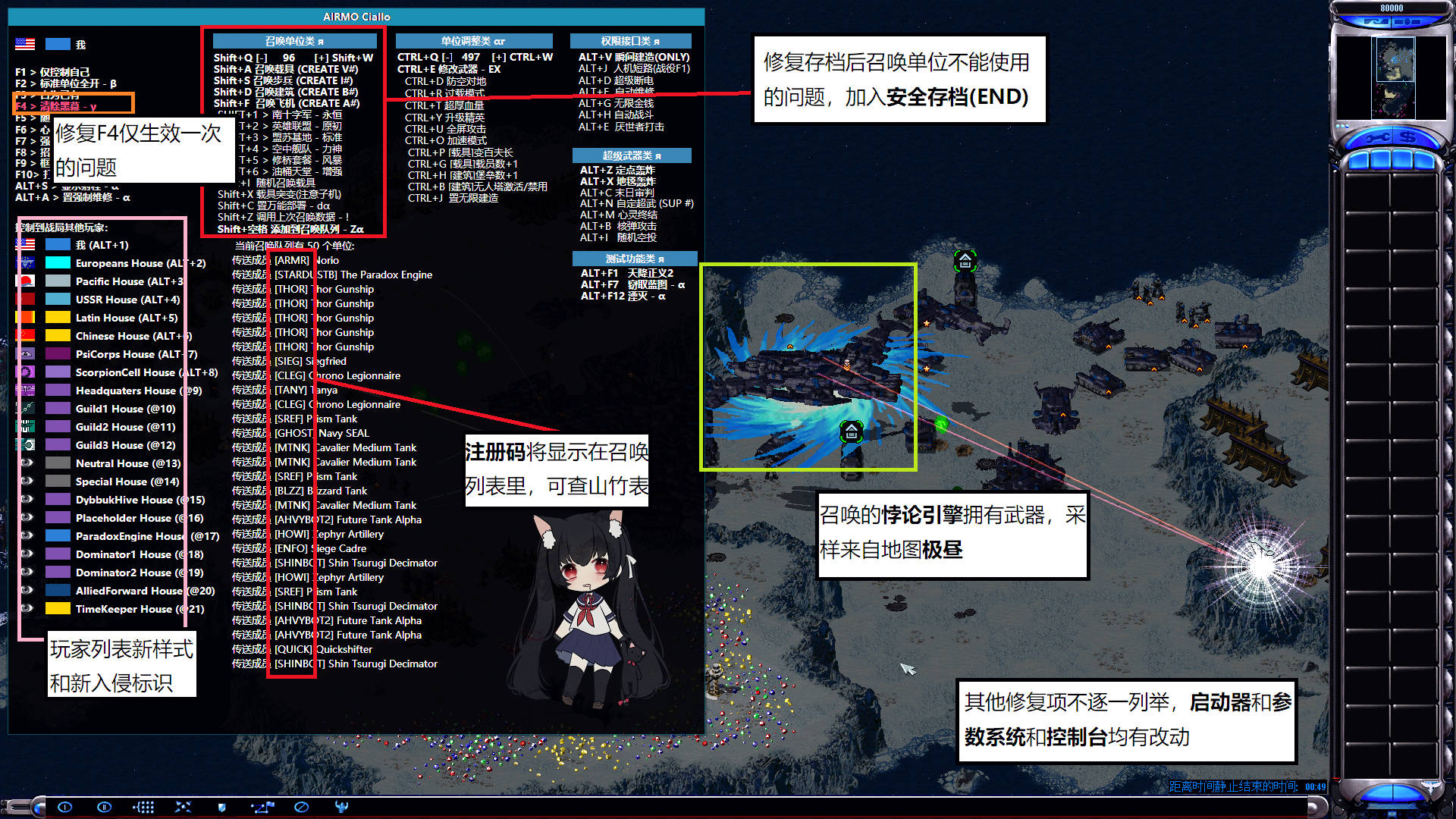 心灵终结3.3.6修改器_心灵终结联机辅助_MO修改器_红警萝卜修改器