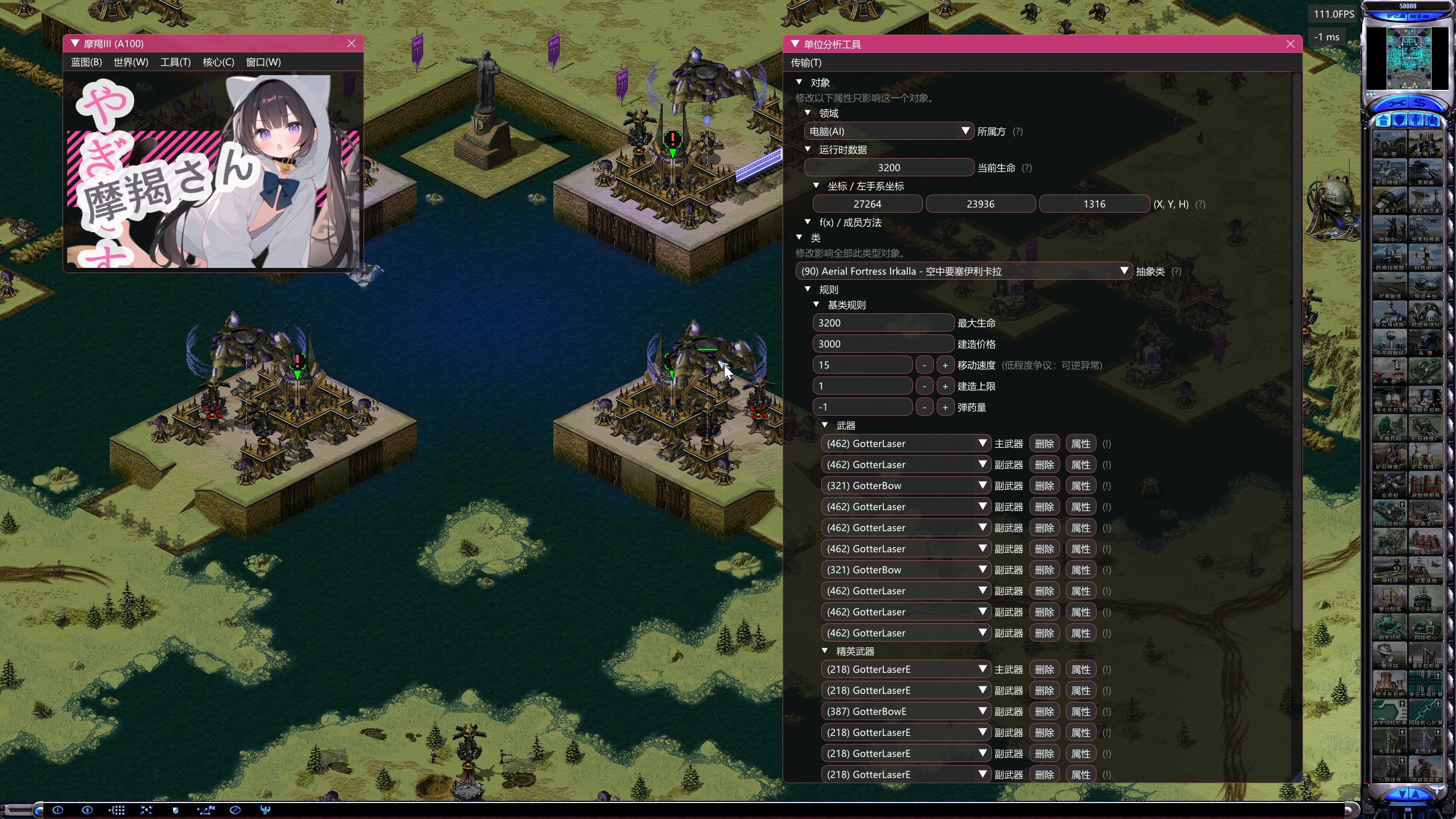 红警INI实时查看工具 红警选中单位分析工具 红警INI提取工具