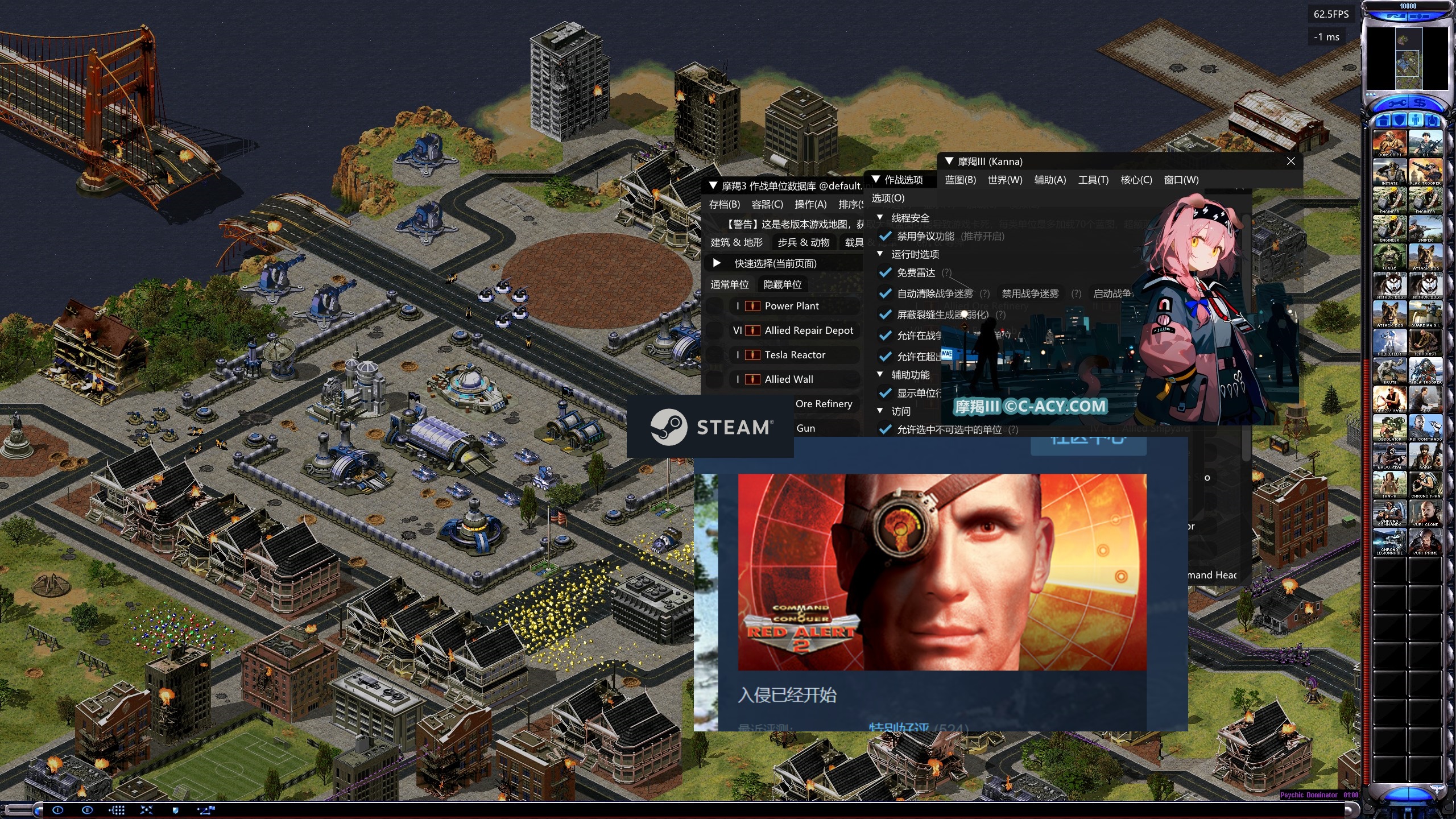 Steam红警2修改器 Steam尤里复仇修改器 红色警戒Steam修改器