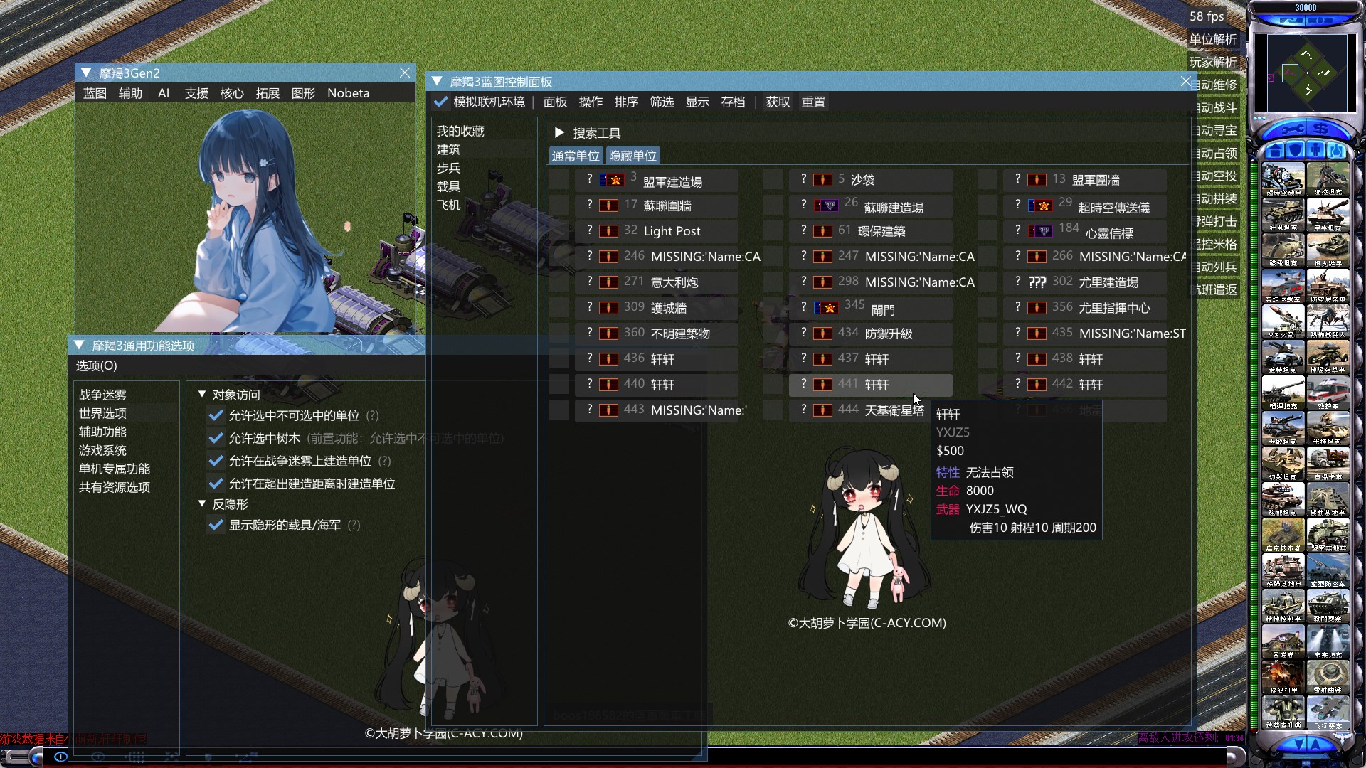 红警战网修改器哪个能用 红警战网能用的修改器 2024最新